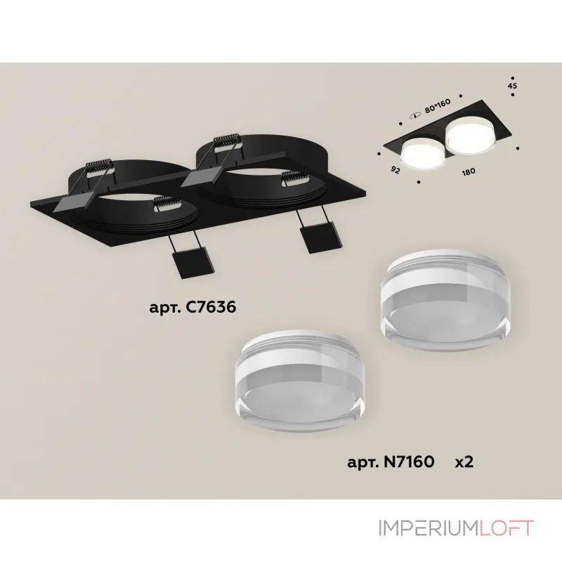 Светильник встраиваемый Ambrella DIY System Complects XC7636043