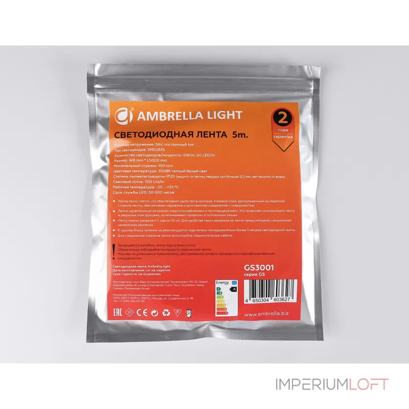 Светодиодная лента Ambrella ILLUMINATION GS3001 Светодиодная лента Ambrella ILLUMINATION GS3001