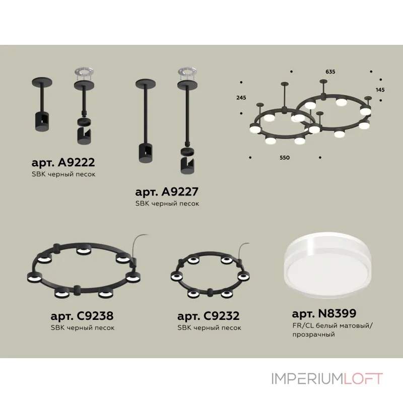 Потолочная люстра Ambrella DIY System Complects XR92221006