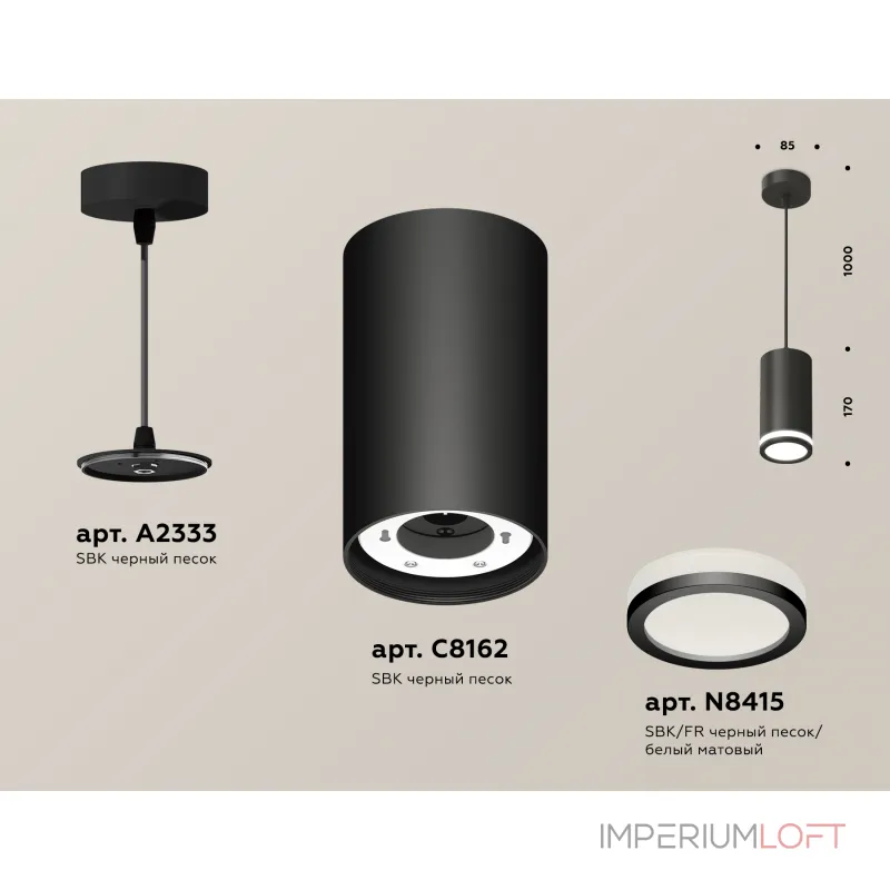 Светильник подвесной Ambrella DIY System Complects XP8162025