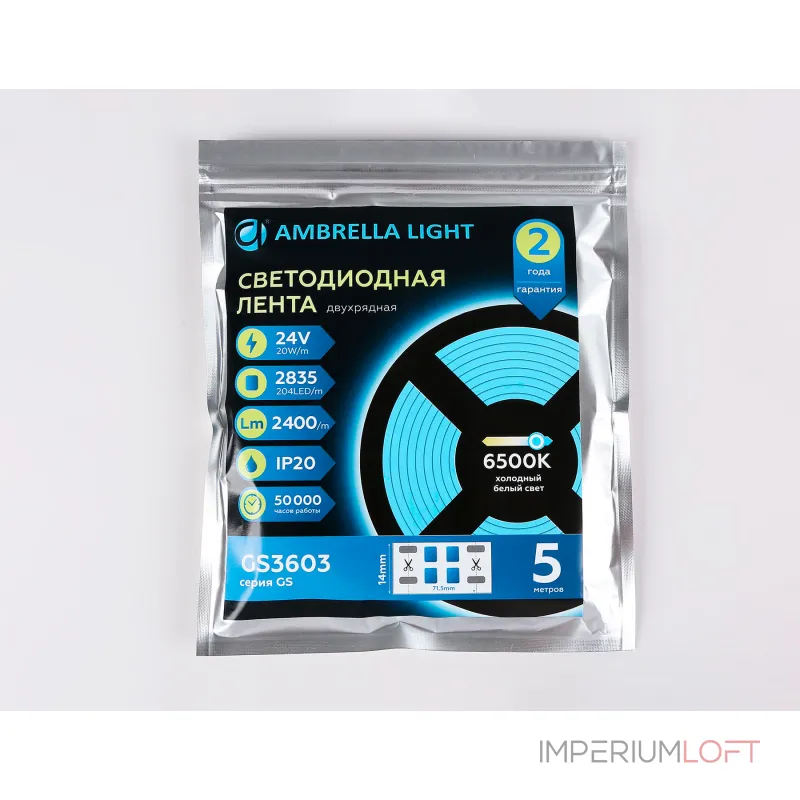 Светодиодная лента Ambrella ILLUMINATION GS3603 Светодиодная лента Ambrella ILLUMINATION GS3603