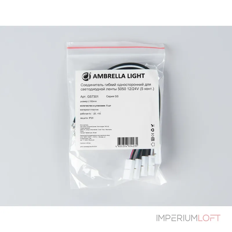 Соединитель гибкий односторонний для светодиодной ленты Ambrella ILLUMINATION GS7301 Соединитель гибкий односторонний для светодиодной ленты Ambrella ILLUMINATION GS7301