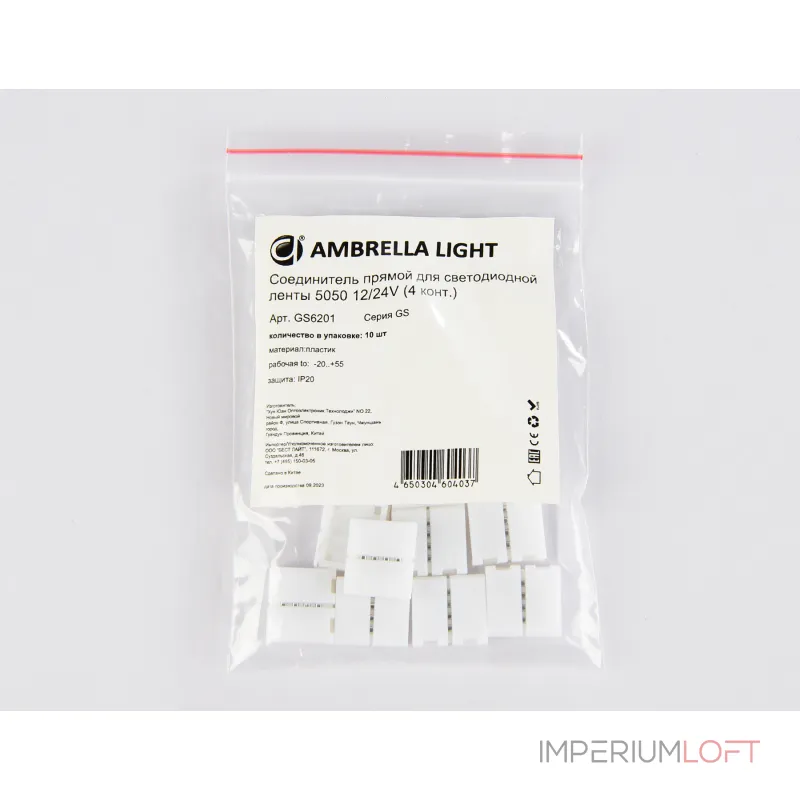 Соединитель прямой для светодиодной ленты Ambrella ILLUMINATION GS6201