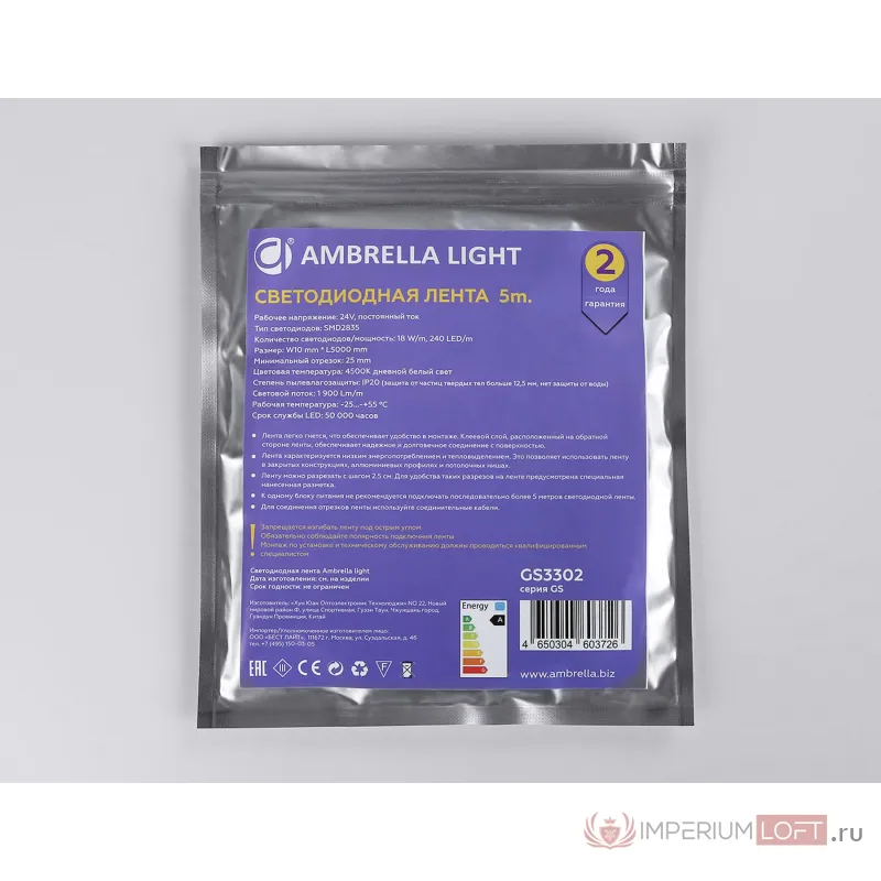 Светодиодная лента Ambrella ILLUMINATION GS3302 от ImperiumLoft