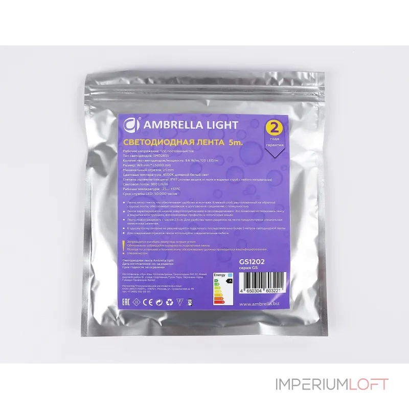 Светодиодная лента Ambrella ILLUMINATION GS1202