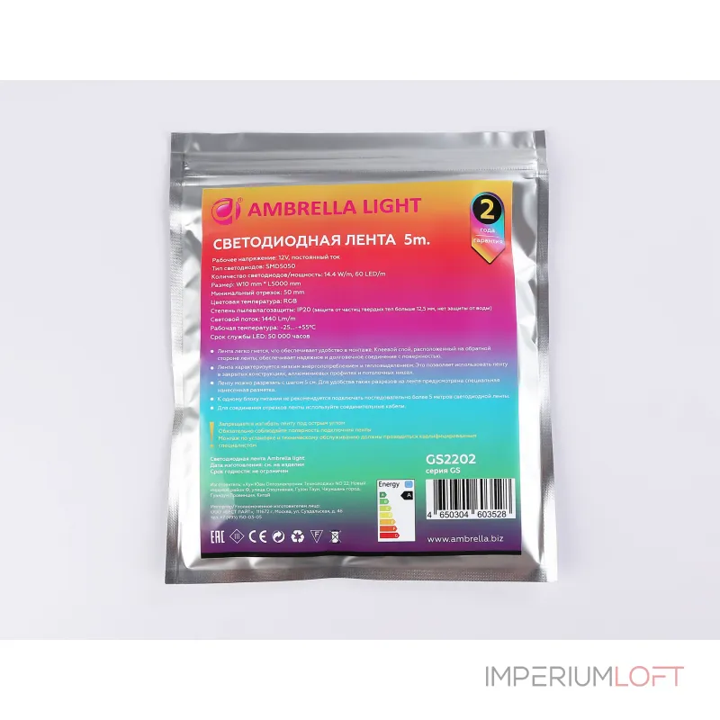 Светодиодная лента Ambrella ILLUMINATION GS2202 Светодиодная лента Ambrella ILLUMINATION GS2202