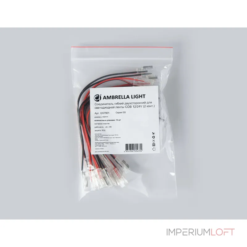 Соединитель гибкий двухсторонний для светодиодной ленты Ambrella ILLUMINATION GS7901 Соединитель гибкий двухсторонний для светодиодной ленты Ambrella ILLUMINATION GS7901