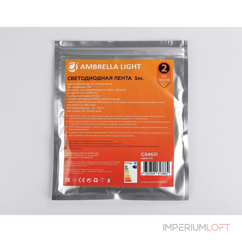 Светодиодная лента Ambrella ILLUMINATION GS4651 Светодиодная лента Ambrella ILLUMINATION GS4651