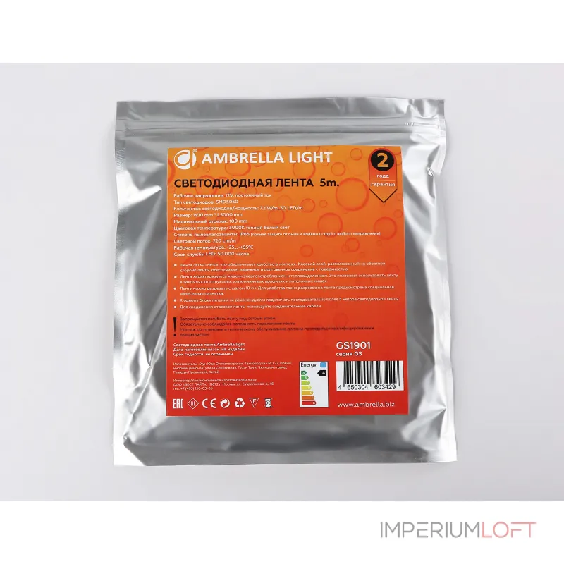 Светодиодная лента Ambrella ILLUMINATION GS1901 Светодиодная лента Ambrella ILLUMINATION GS1901