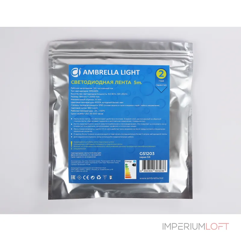 Светодиодная лента Ambrella ILLUMINATION GS1203