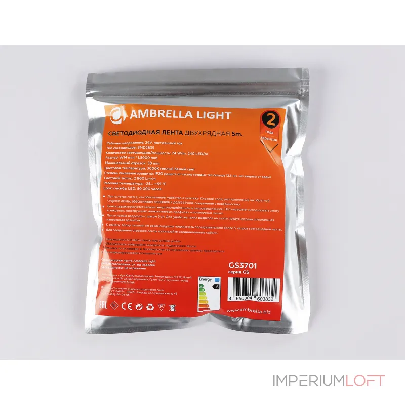 Светодиодная лента Ambrella ILLUMINATION GS3701 Светодиодная лента Ambrella ILLUMINATION GS3701