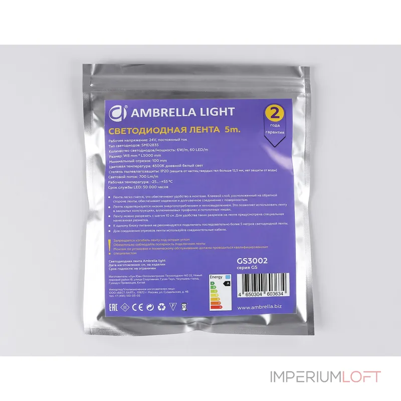 Светодиодная лента Ambrella ILLUMINATION GS3002 Светодиодная лента Ambrella ILLUMINATION GS3002