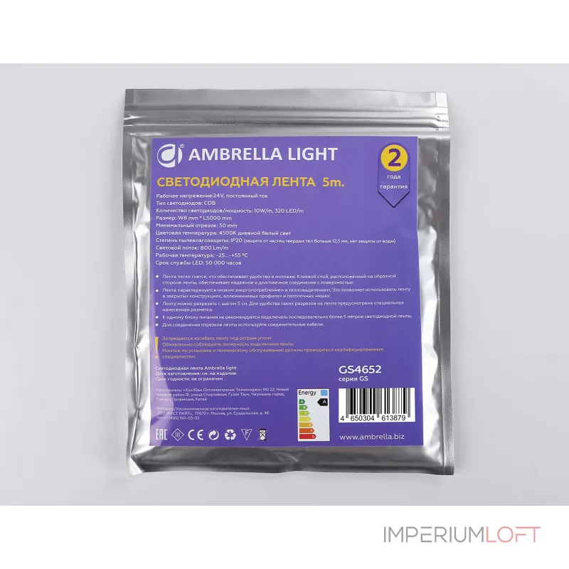 Светодиодная лента Ambrella ILLUMINATION GS4652 Светодиодная лента Ambrella ILLUMINATION GS4652