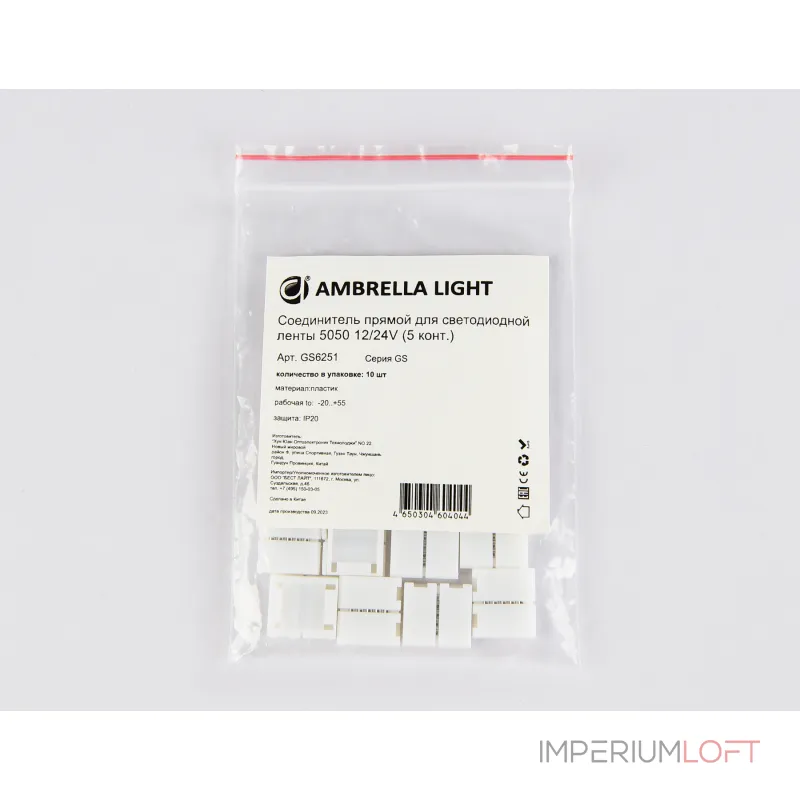 Соединитель прямой для светодиодной ленты Ambrella ILLUMINATION GS6251