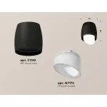 Светильник потолочный Ambrella DIY System Complects XS1142042