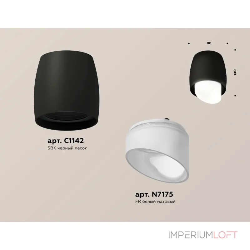 Светильник потолочный Ambrella DIY System Complects XS1142042