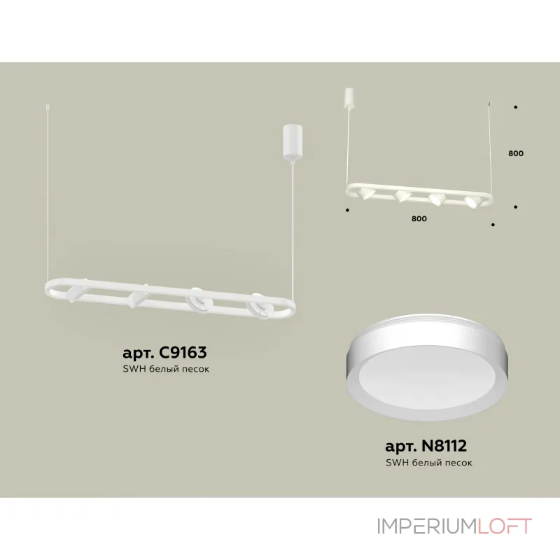 Подвесной светильник Ambrella DIY System Complects XB9163100 Подвесной светильник Ambrella DIY System Complects XB9163100