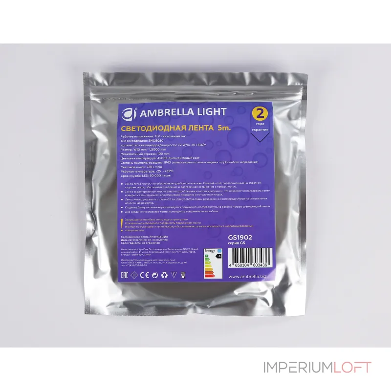 Светодиодная лента Ambrella ILLUMINATION GS1902
