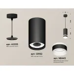 Светильник подвесной Ambrella DIY System Complects XP8162026