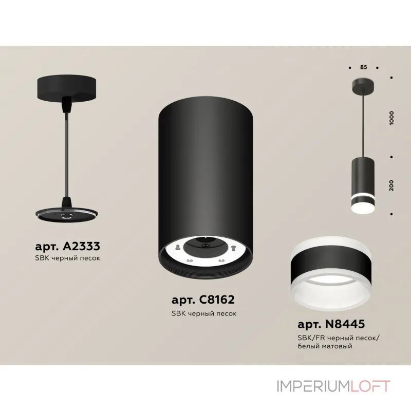 Светильник подвесной Ambrella DIY System Complects XP8162026