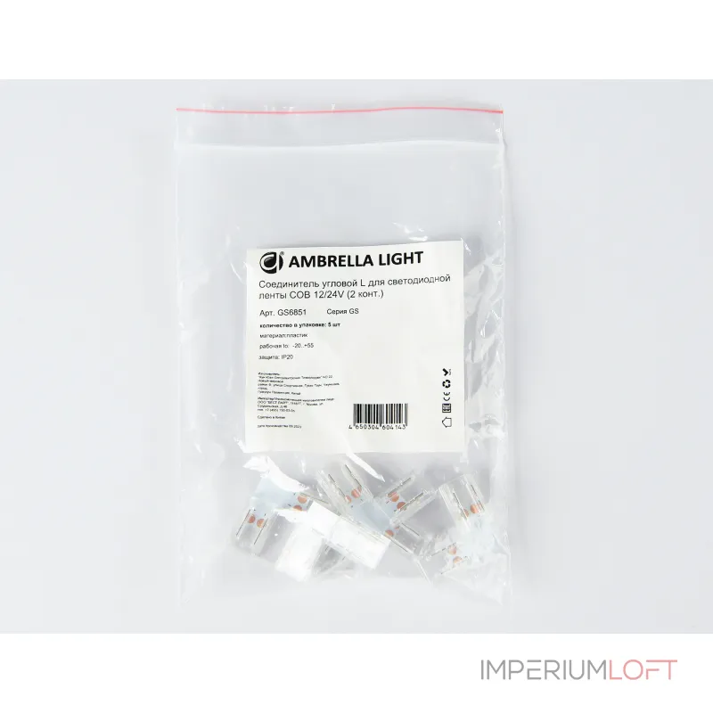 Соединитель угловой L для светодиодной ленты Ambrella ILLUMINATION GS6851