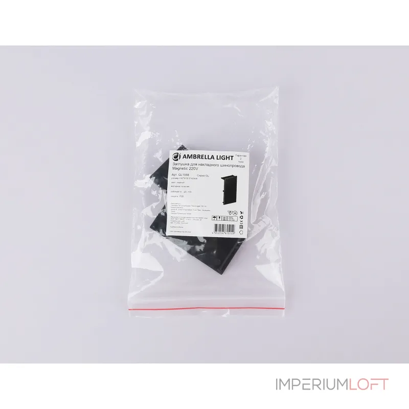Заглушка для накладного шинопровода Magnetic Ambrella TRACK SYSTEM GL1058