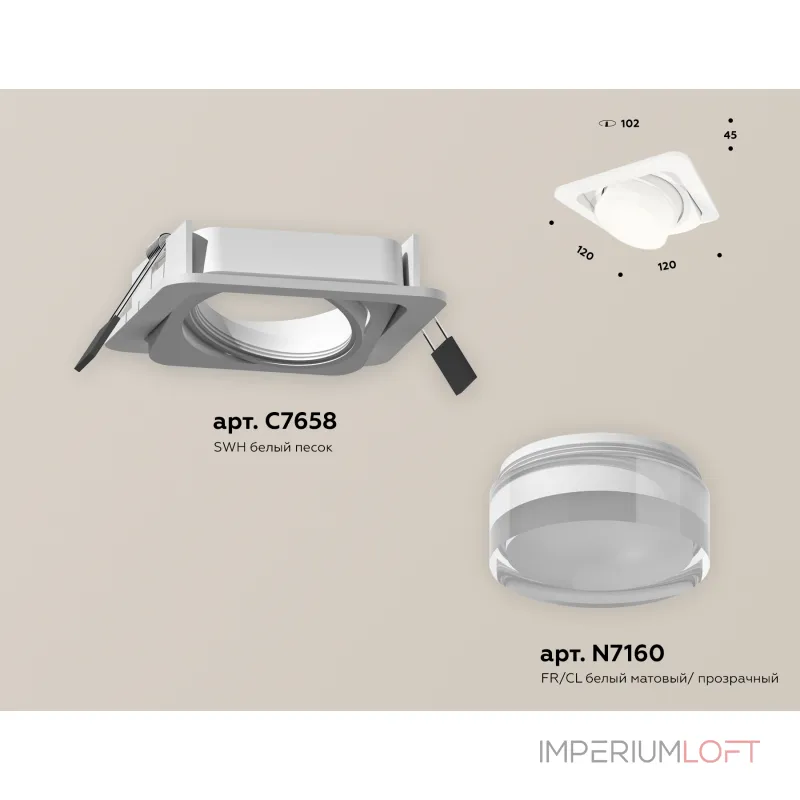 Светильник встраиваемый поворотный Ambrella DIY System Complects XC7658083