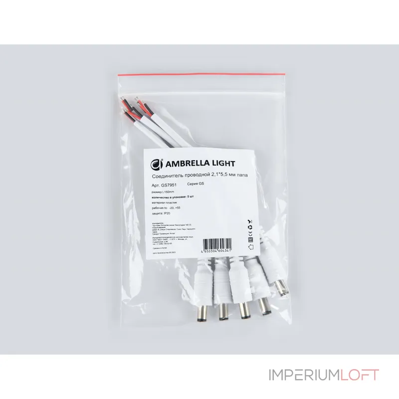 Соединитель проводной Ambrella ILLUMINATION GS7951