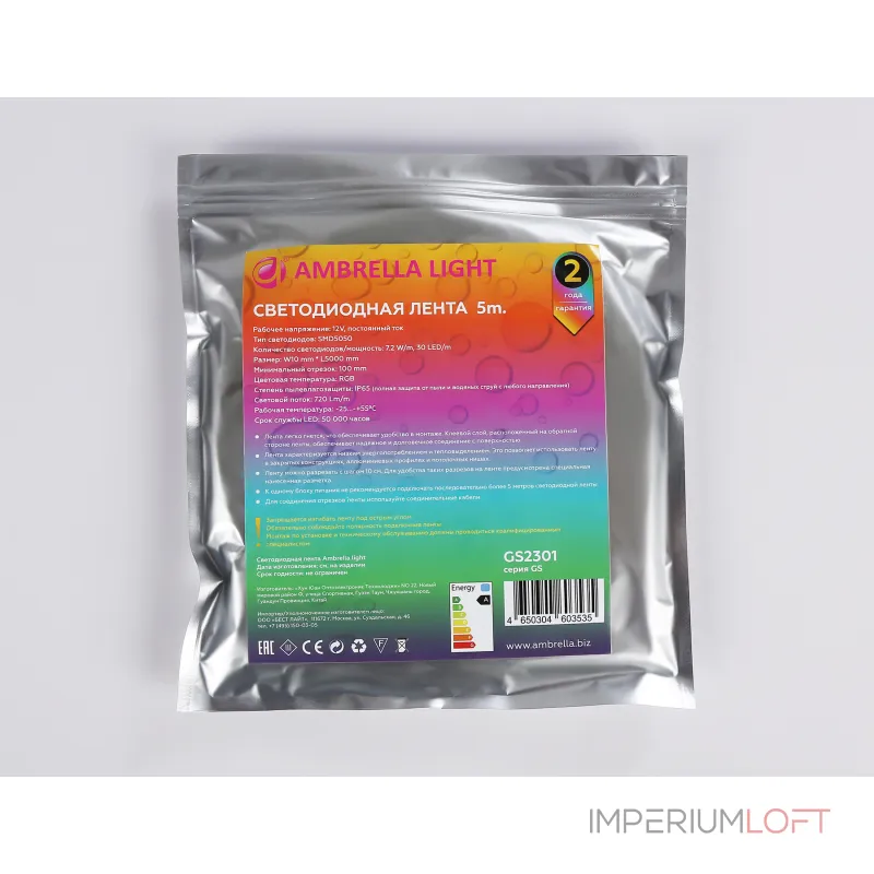 Светодиодная лента Ambrella ILLUMINATION GS2301 Светодиодная лента Ambrella ILLUMINATION GS2301