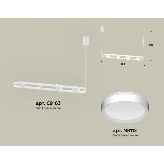 Светильник подвесной поворотный Ambrella DIY System Complects XB9163100 от ImperiumLoft
