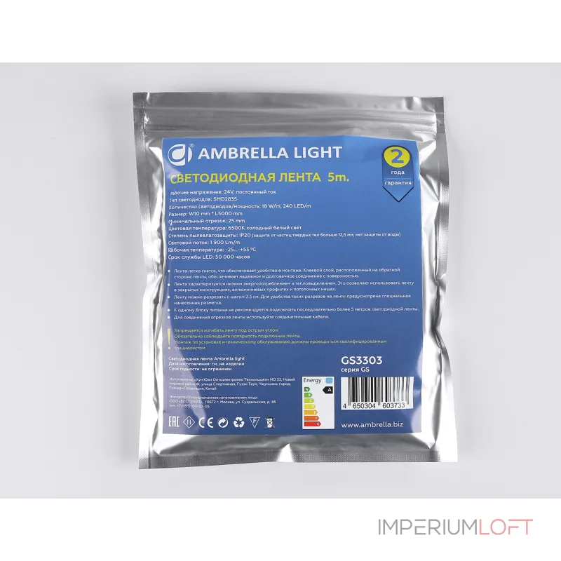 Светодиодная лента Ambrella ILLUMINATION GS3303