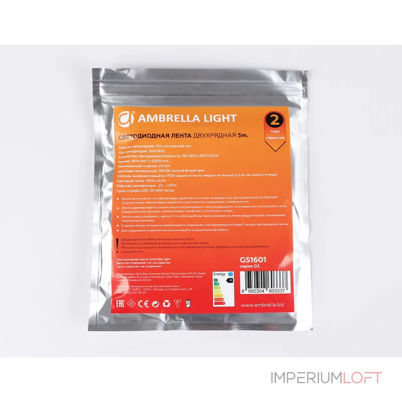 Светодиодная лента двухрядная Ambrella ILLUMINATION GS1601 Светодиодная лента двухрядная Ambrella ILLUMINATION GS1601