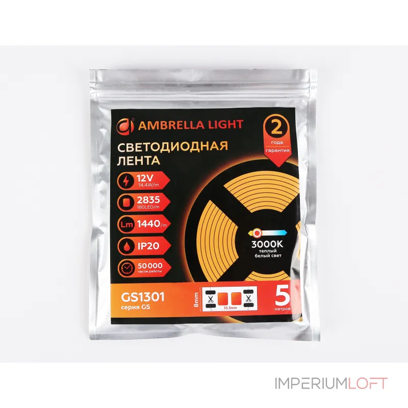 Светодиодная лента Ambrella ILLUMINATION GS1301