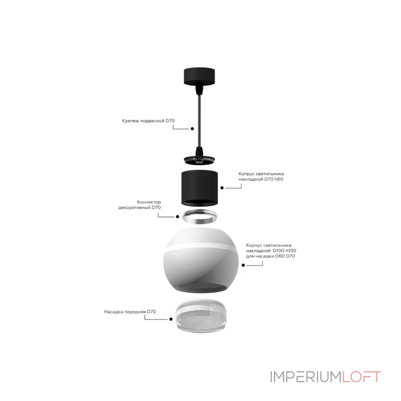 Крепеж подвесной для корпуса светильника с диаметром отверстия D60mm Ambrella DIY System Elements A2302