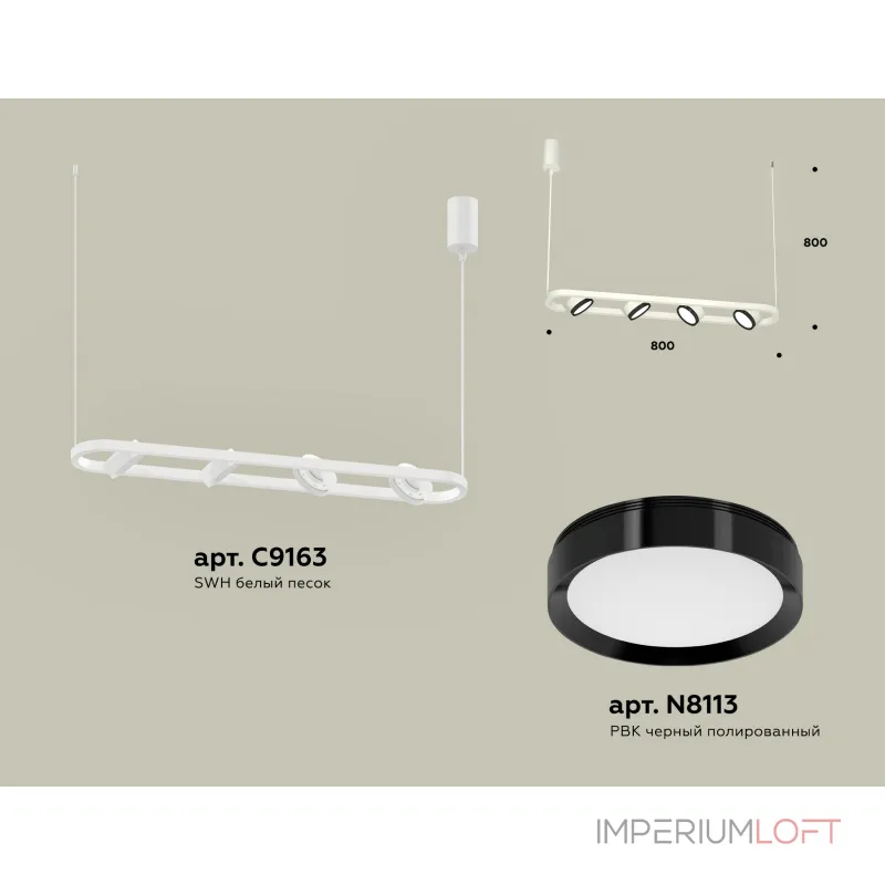Светильник подвесной поворотный Ambrella DIY System Complects XB9163101 от ImperiumLoft Светильник подвесной поворотный Ambrella DIY System Complects XB9163101 от ImperiumLoft