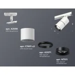 Светильник трековый Ambrella DIY System Complects XT7401010