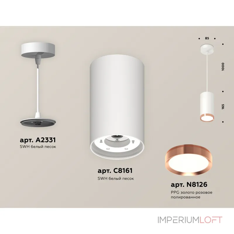Светильник подвесной Ambrella DIY System Complects XP8161014 Светильник подвесной Ambrella DIY System Complects XP8161014