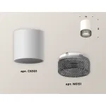 Светильник потолочный Ambrella DIY System Complects XS6301041