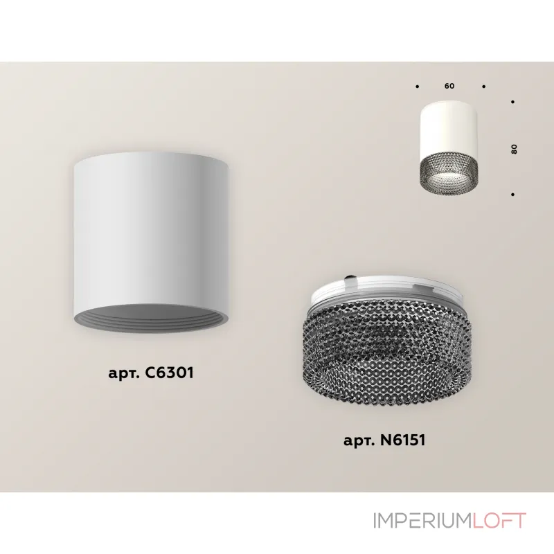 Светильник потолочный Ambrella DIY System Complects XS6301041