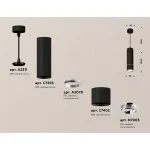 Подвесной светильник Ambrella DIY System Complects XP7402040