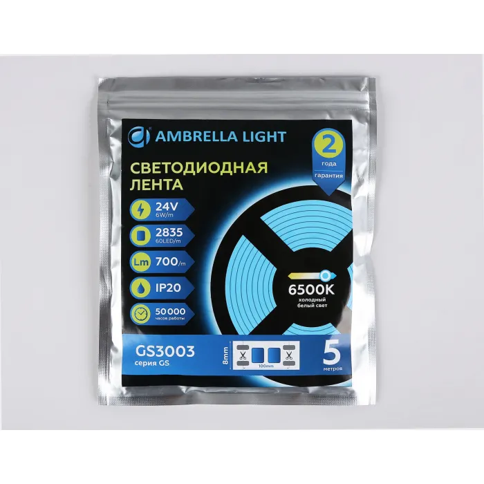 Светодиодная лента Ambrella ILLUMINATION GS3003 от ImperiumLoft