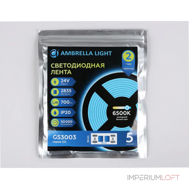 Светодиодная лента Ambrella ILLUMINATION GS3003