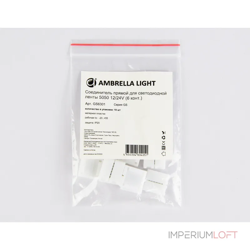 Соединитель прямой для светодиодной ленты Ambrella ILLUMINATION GS6301