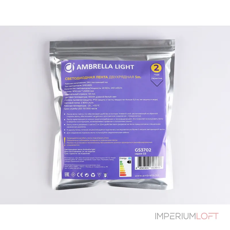 Светодиодная лента Ambrella ILLUMINATION GS3702 Светодиодная лента Ambrella ILLUMINATION GS3702