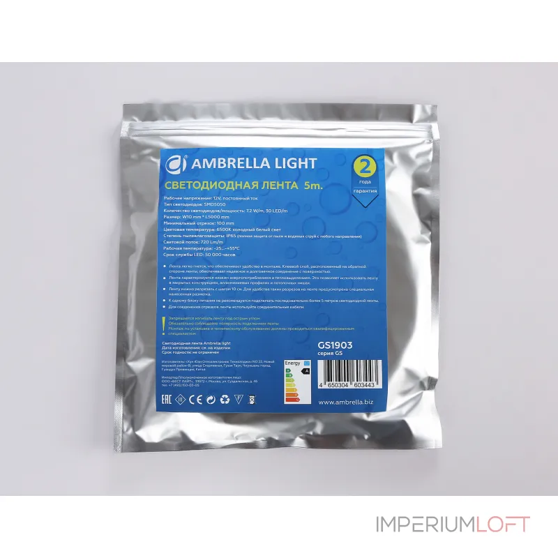 Светодиодная лента Ambrella ILLUMINATION GS1903
