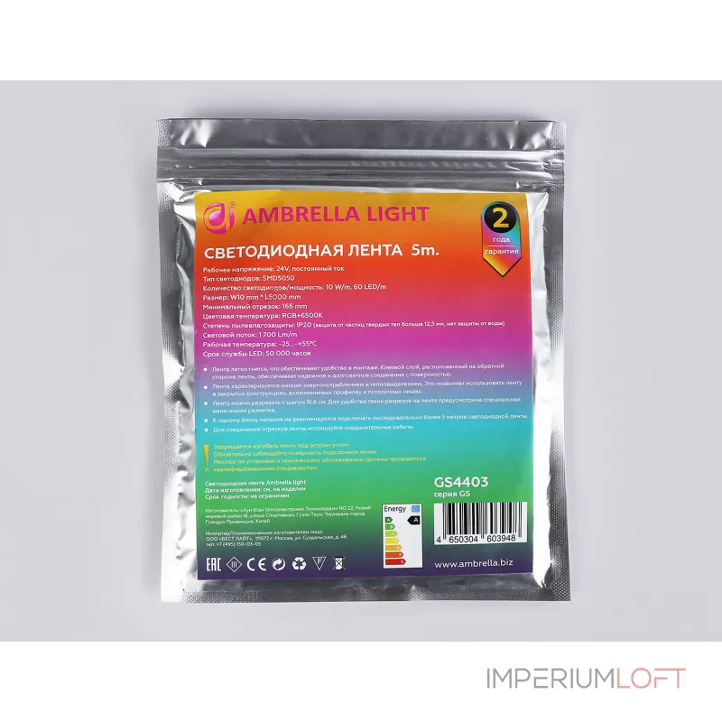 Светодиодная лента Ambrella ILLUMINATION GS4403 Светодиодная лента Ambrella ILLUMINATION GS4403
