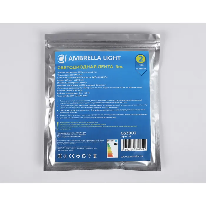 Светодиодная лента Ambrella ILLUMINATION GS3003 от ImperiumLoft