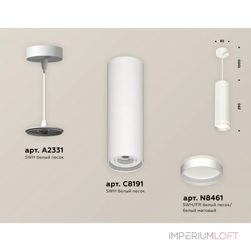 Светильник подвесной Ambrella DIY System Complects XP8191003