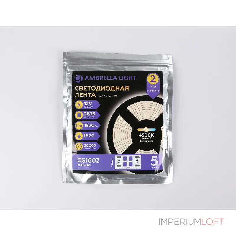 Светодиодная лента двухрядная Ambrella ILLUMINATION GS1602