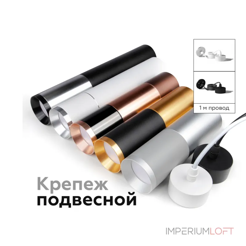 Крепеж подвесной для корпуса светильника с диаметром отверстия D60mm Ambrella DIY System Elements A2302